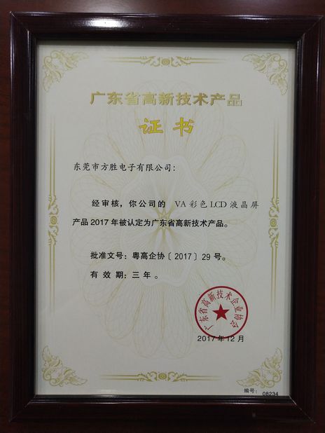 چین HongKong Guanke Industrial Limited گواهینامه ها